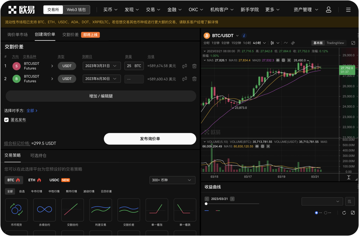 BITC官网的“多语言”支持有哪些